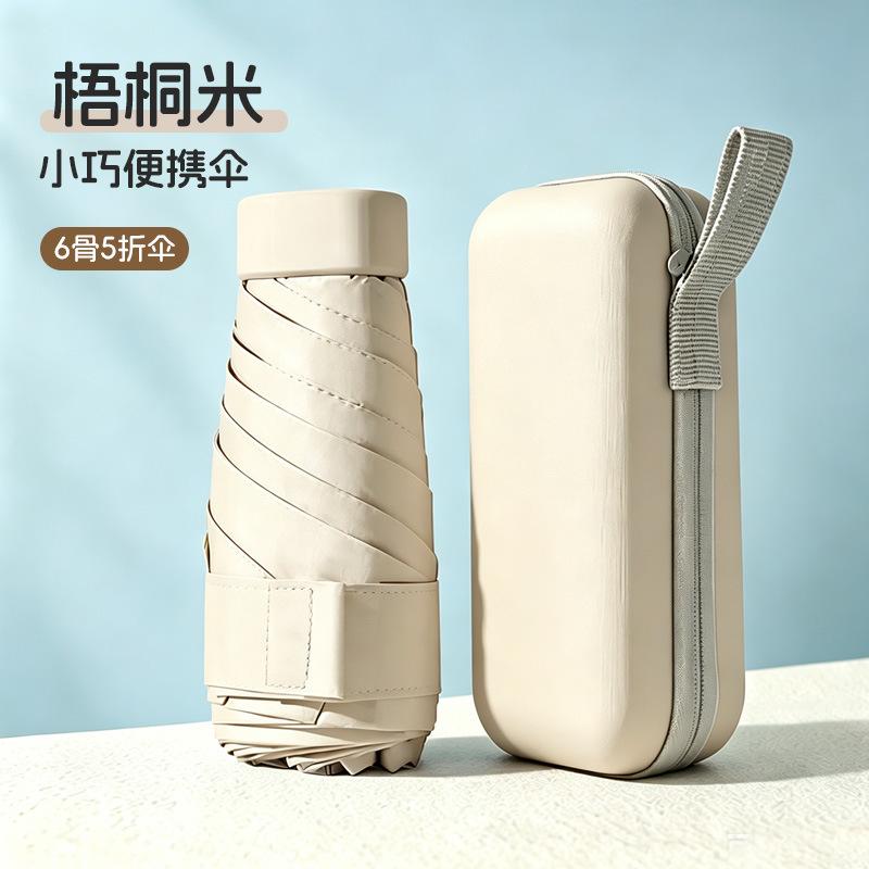 Umbrella Ultra Light Mini Sunscreen Folding Sunshade and Rain Umbrella Capsule Small 50% Thickened Umbrella Batch Umbrella