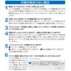Please Be Sure To Read the Instruction Manual Before Compatible with Canon JIT Recycled Ink Instructions Differ from Genuine Use. BC-340XL / BC-341XL