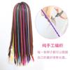 Wig Female Hair Color Hand-woven Braid Pigtail Hair Extension Hair Straight Hair Without Hair Extension Color Random