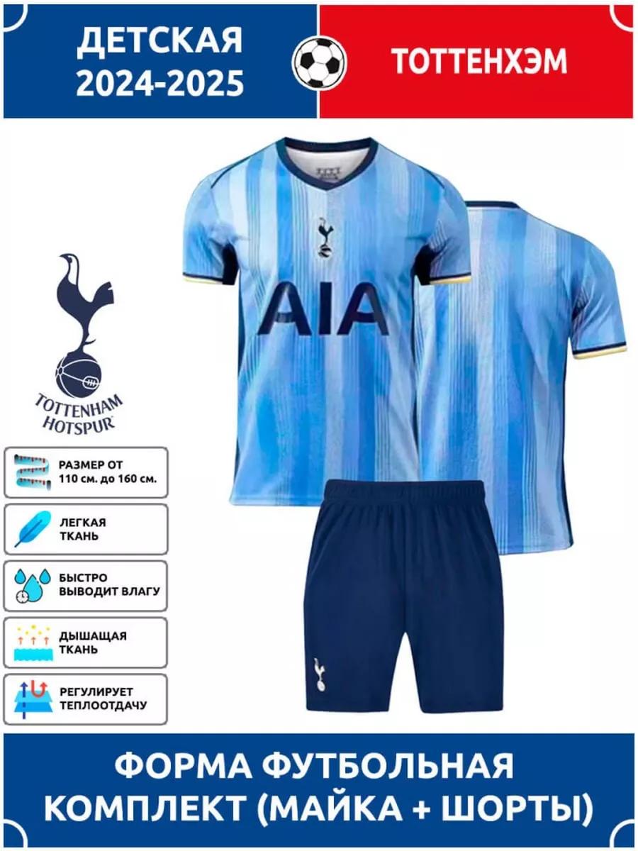 Tottenham Football Jersey Champions League edition Football Jerseys Training Suit Set XXL