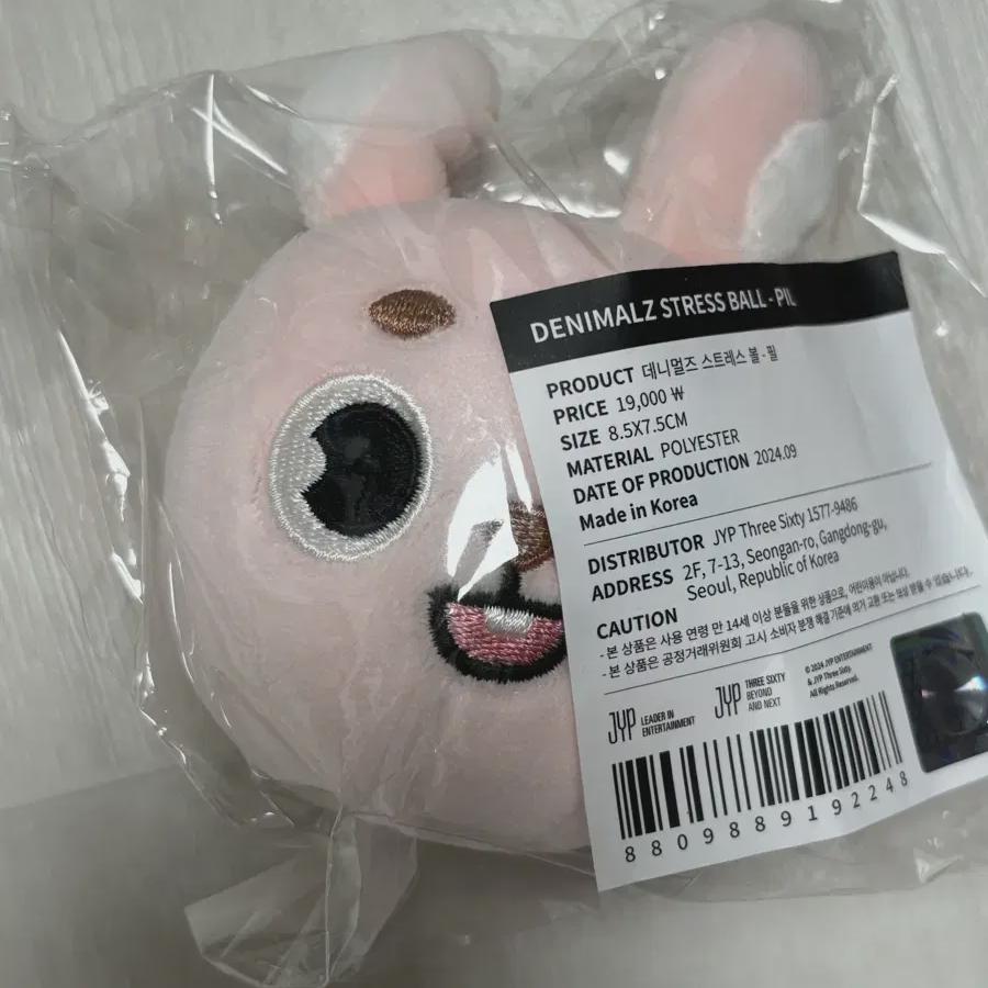 

Daysix Denimals Stress Ball Peel