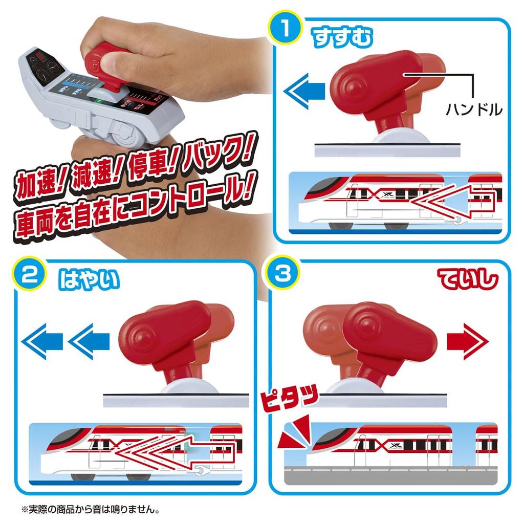 TAKARA TOMY Plarail You Grip Mascon Cross Liner Train Toy for Boys Ages 3 and Up Drive!