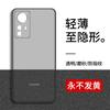Ultra Thin Matte PC Case 12 12X 12S Shockproof Lightweight Bare-Feel Cover With Heat Dissipation