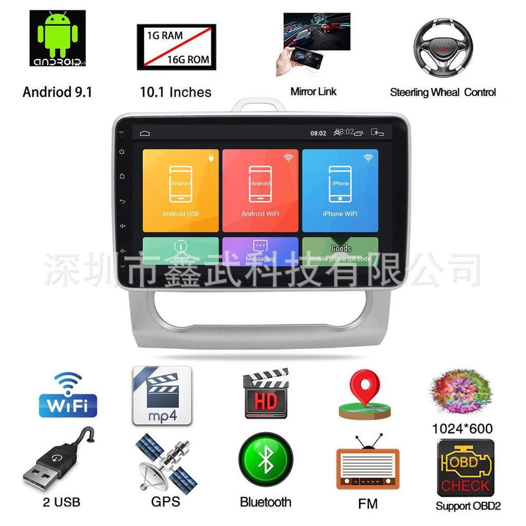 360° Rotating Car Navigation System for 09-14 Ford Focus: Landscape & Portrait Modes