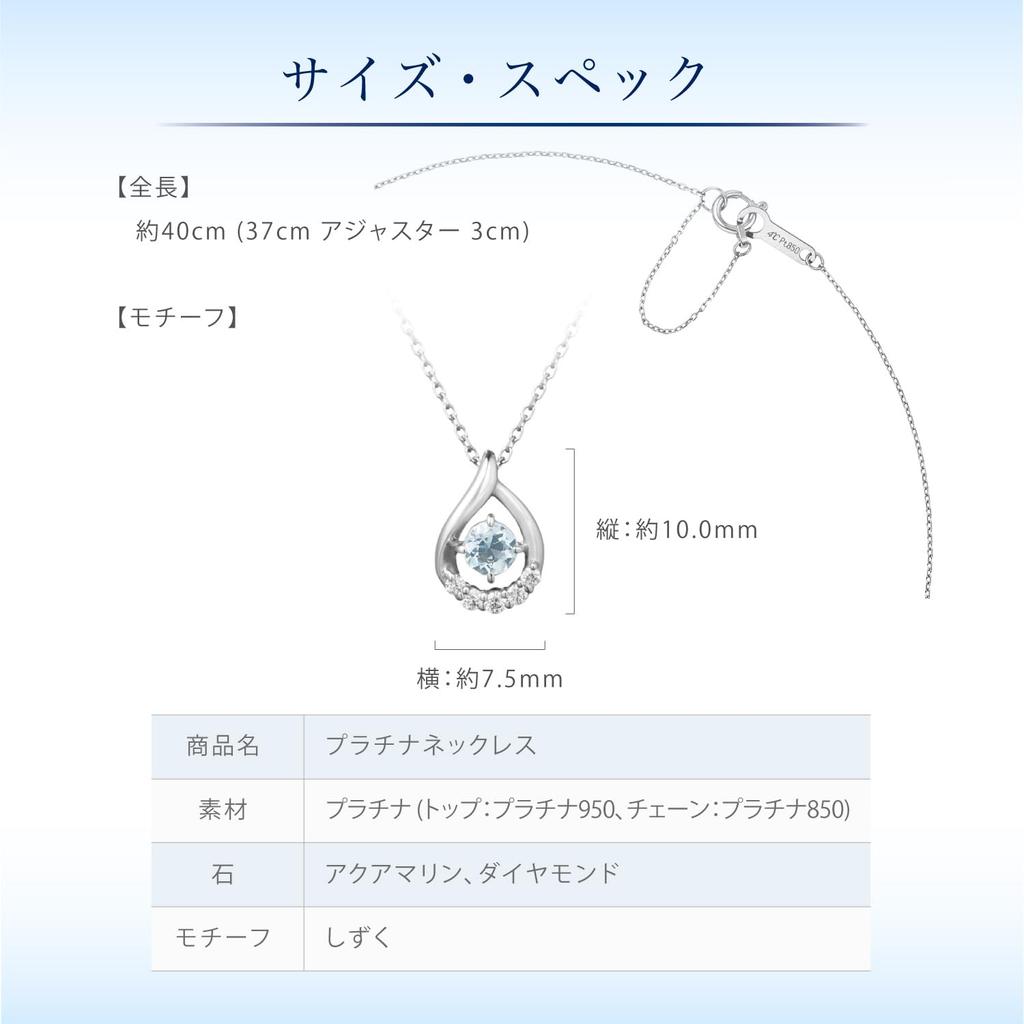 Platinum Necklace 111913125005 4℃ (Yondo Sea)