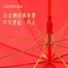 Spot 8-bone straight rod umbrella bridal umbrella, welcome and bid to marry, high-end red umbrella, Chinese wedding dowry going out umbrella
