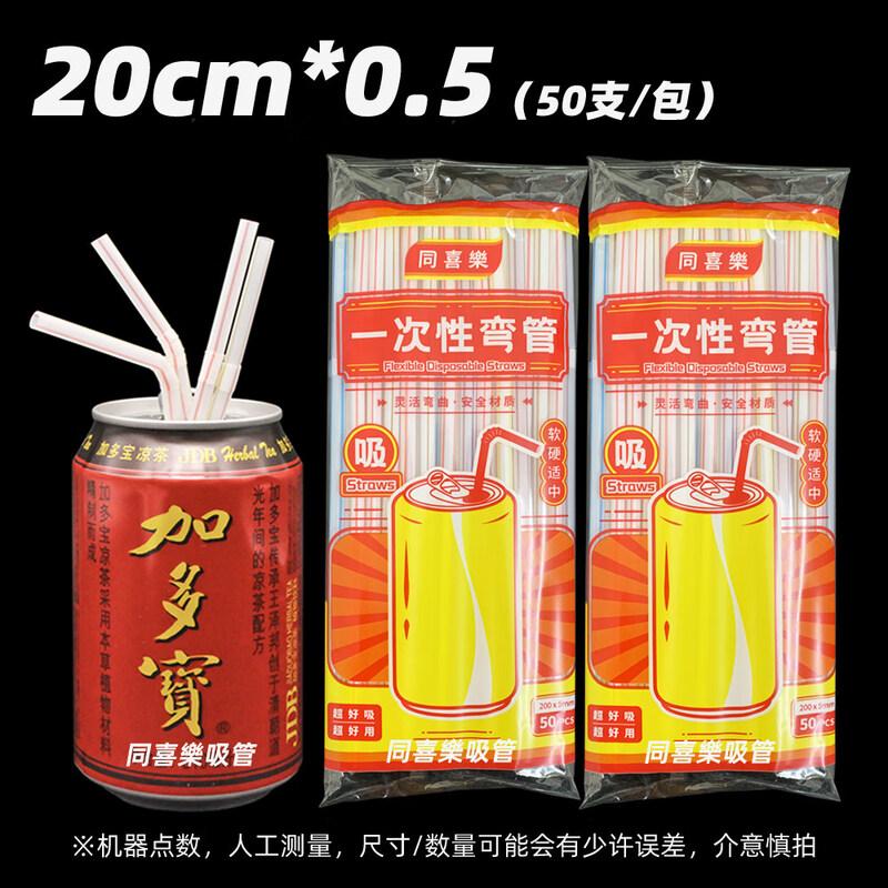 

ZISIZ Individually Wrapped Bendable Food Grade Straws