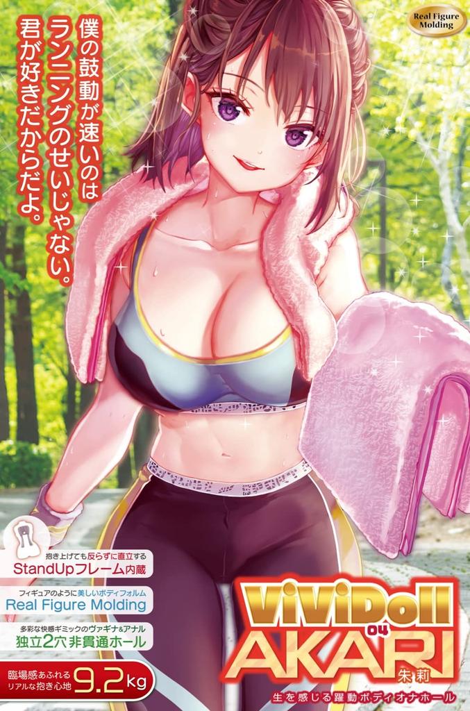 ViViDoll AKARI Real petite torso masturbator with that stands upright without warping even when picked (ViViDoll Akari) [9.2kg woman's life-size