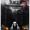 Terrifying Skull Halloween Home Decoration Suitable Horror Theme Family Festival Party Decorative Supplies Garden Decor Props