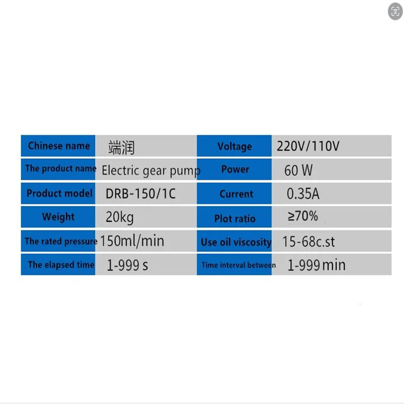 Duanrun 1 litre automatic gear pump DRB-150/1C oil pump oil injector CNC machine tools engraving machine oil pots