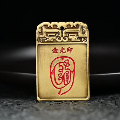 Auspicious Words Idle Golden Seal Daoist Ritual Tool Cinnabar Brass Craft Pendant Ancient Solid Square Plaque