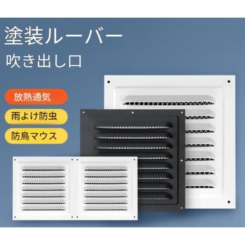 ZITIXO Ventilation Grille, Air Vent Cover, Wall/Ceiling Ventilation Cover, Indoor Replacement Ventilation Fan with Insect Screen, Ventilation Hood Lou