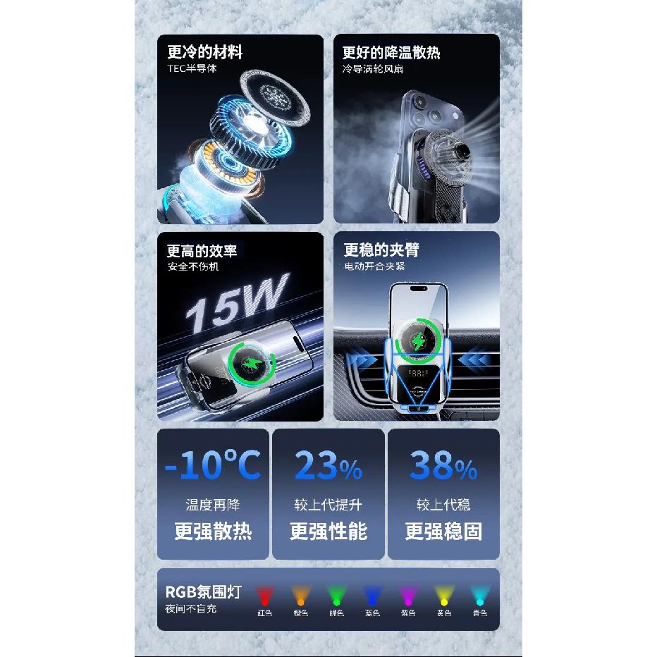 2026 New Semiconductor Cooling 15W Wireless Water Cooling Digital Display Phone Holder Car Mount Fast Charging Auto Accessories