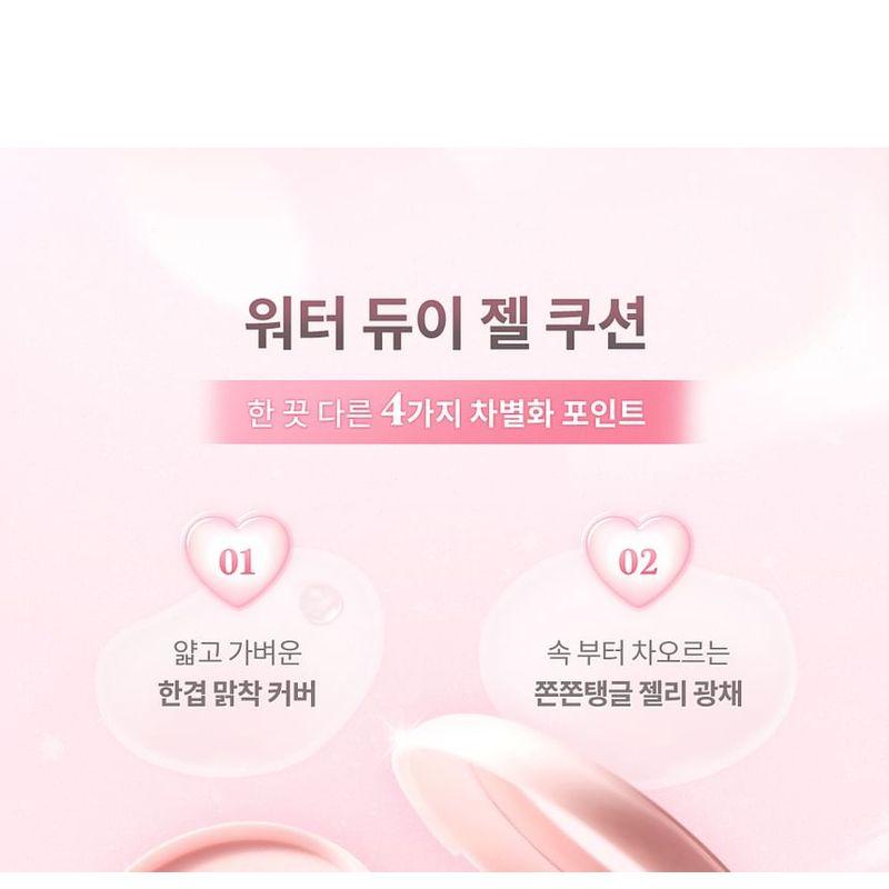 dasique - Water Dewy Gel Cushion Special Set - 3 Colors