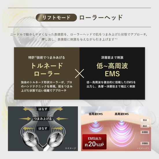 YA-MAN WAVY Nadel-Lift-Pointer-Rolle EMS (YJFD3NAM) Erleben Sie japanische Innovation: Professionelles Tapping & Sculpting für zu Hause!