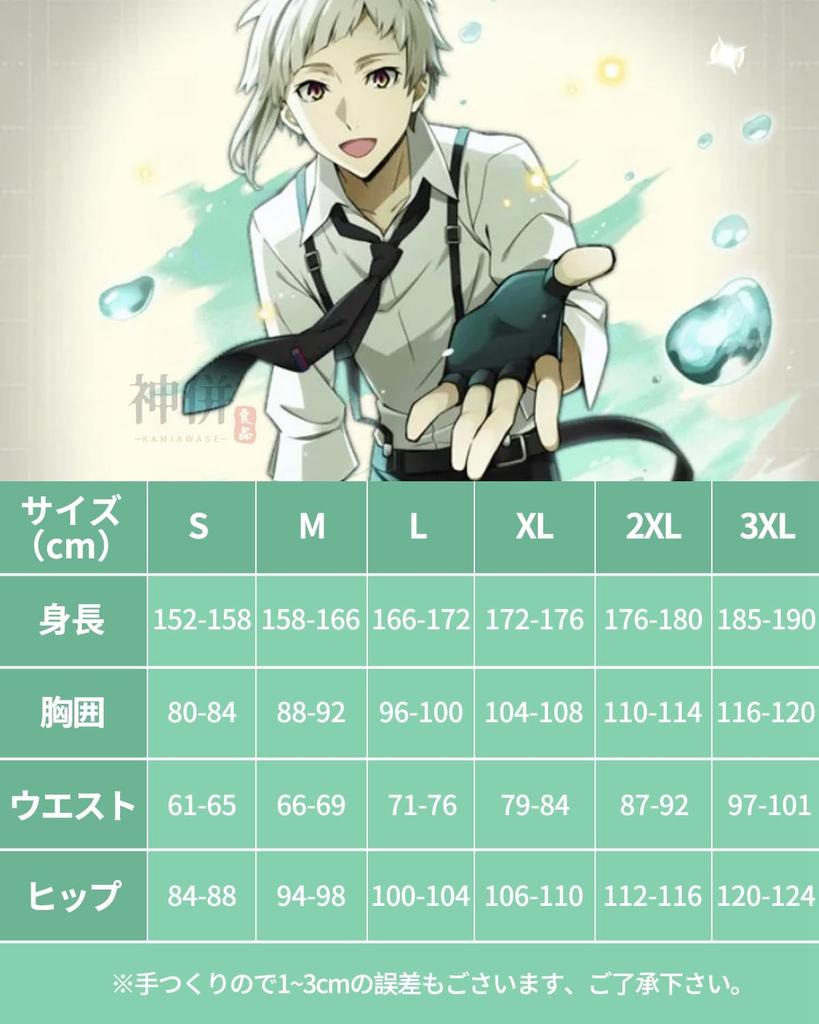 Nakajima Atsushi Cosplay Costume with Wig Moonlight Beast Stray Adult Size Perfect for Fancy Cultural and Stage Performances Nakajima Atsushi cosplay