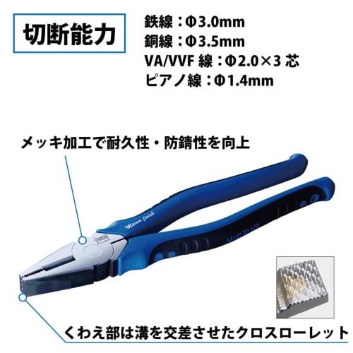 Victor VICTOR PLUS+ Pliers / 175mm / A Masterpiece Crafted by a True Artisan with Meticulous Attention To Detail / ZP70-175