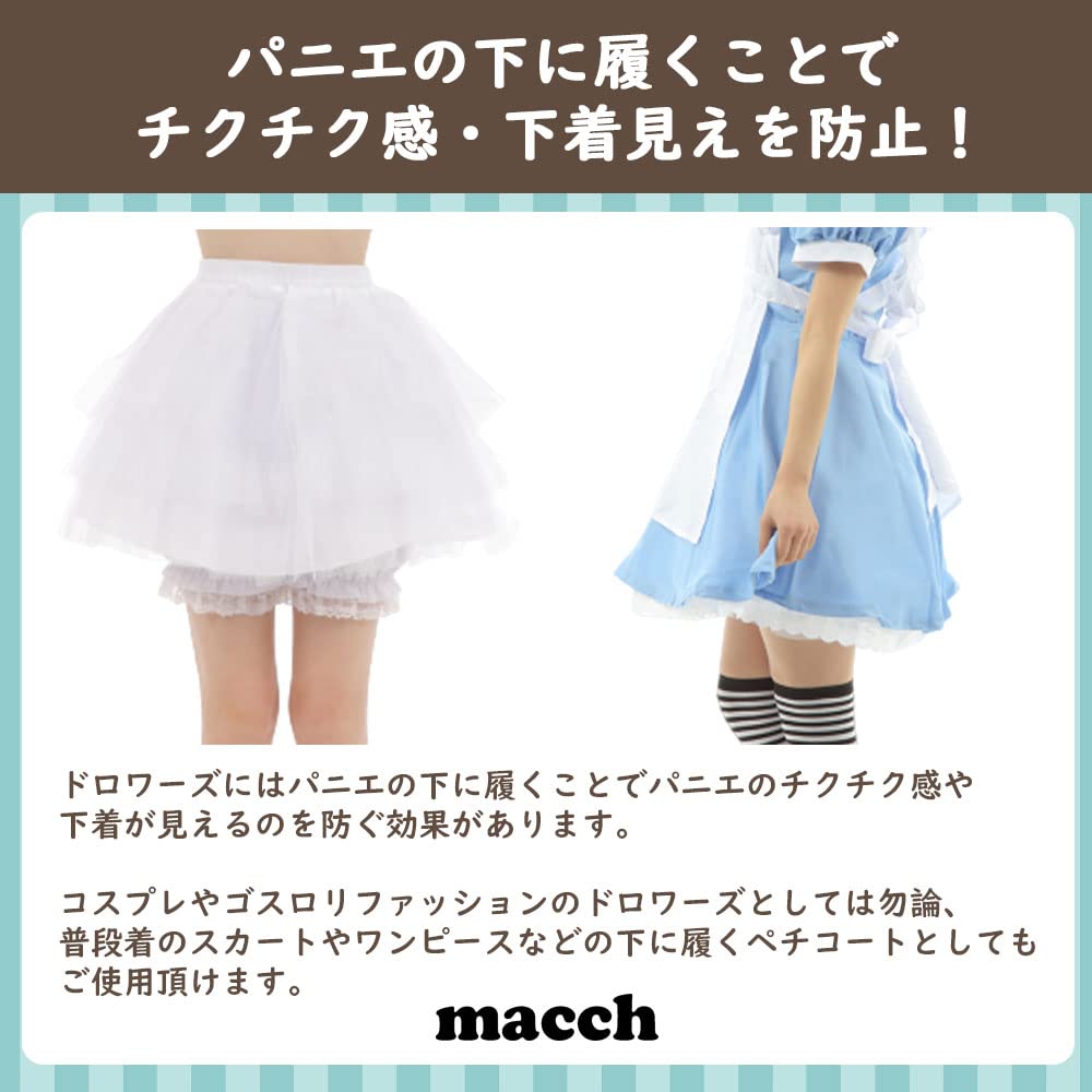 Panier for Adults Drawers Petticoat Tulle Lace Costume Cosplay Halloween Macch [Large Size] (45cm, Set)