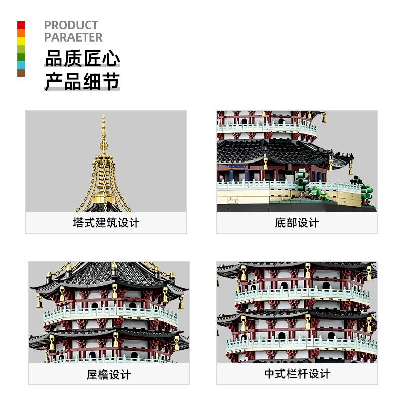 6236 High-Standard Building-Set High-Standard Bricks First-Class Chinese-Style Premium-Quality Hangzhou First-Class Leifeng First-Class Pagoda