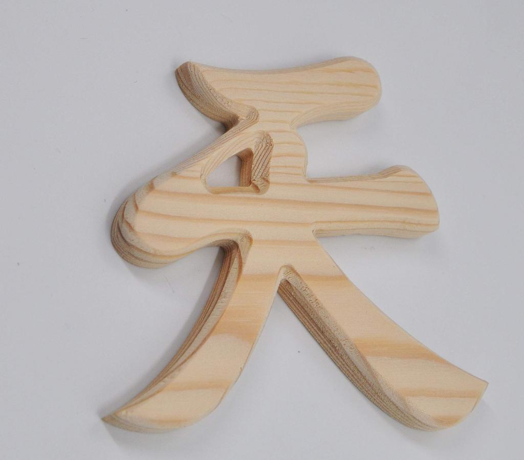 Shinto Shrine Engraved Shrine Tape Included Shizuka-JP Altar, "Ten" Character, 13x12x1cm, Accessory, Double-Sided