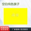 Solid Color Event Flags