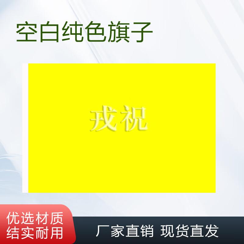Solid Color Event Flags