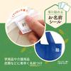 Shachihata Fabric Name Stickers TUN-NSA1 Plain