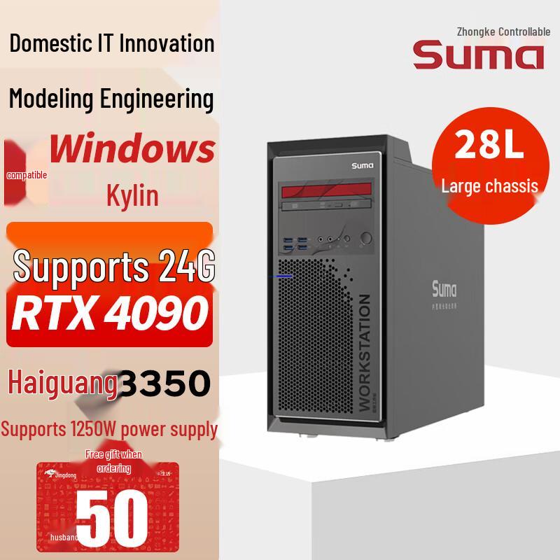 

SuMa T40P Xinchuang GPU Deep Learning Workstation (CN version) 32GB RAM, 1TB SSD + 2TB HDD, RTX3060 GPU