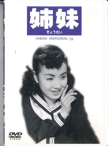 

DVD ХИБАРИ МИСОРА - Сестра DA0601 SHOCHIKU Япония Фильмы и DVD Б/У