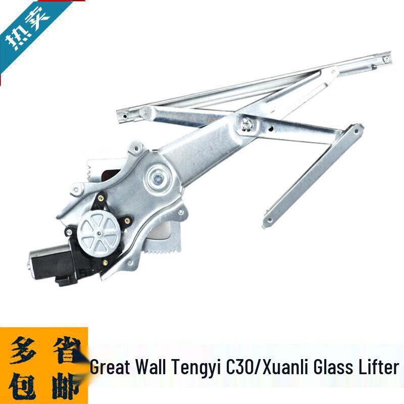 Electric Window Regulator Assembly for Great Wall Tengyi C30, Xuanli, Haval M4 & Tengyi C30 Crank Haval M4 (Front Right)