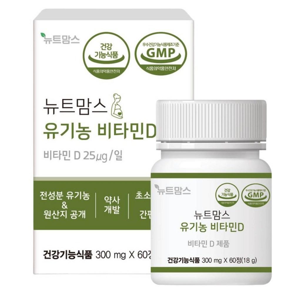 Nutmoms Organic Vitamin D 18g 1 pcs 60 Tablets