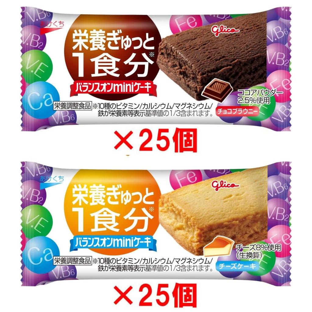 Glico Balance Nutrition Food Set 50 Pieces Tower Box Cake Bars Chocolate Brownie and Cheesecake
