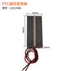 Electric heating warm air PTC heating element, low-pressure 12V - 24V ultra-high power insulation heating plate