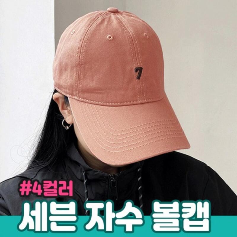 Seven embroidery ball cap 4 colors pink