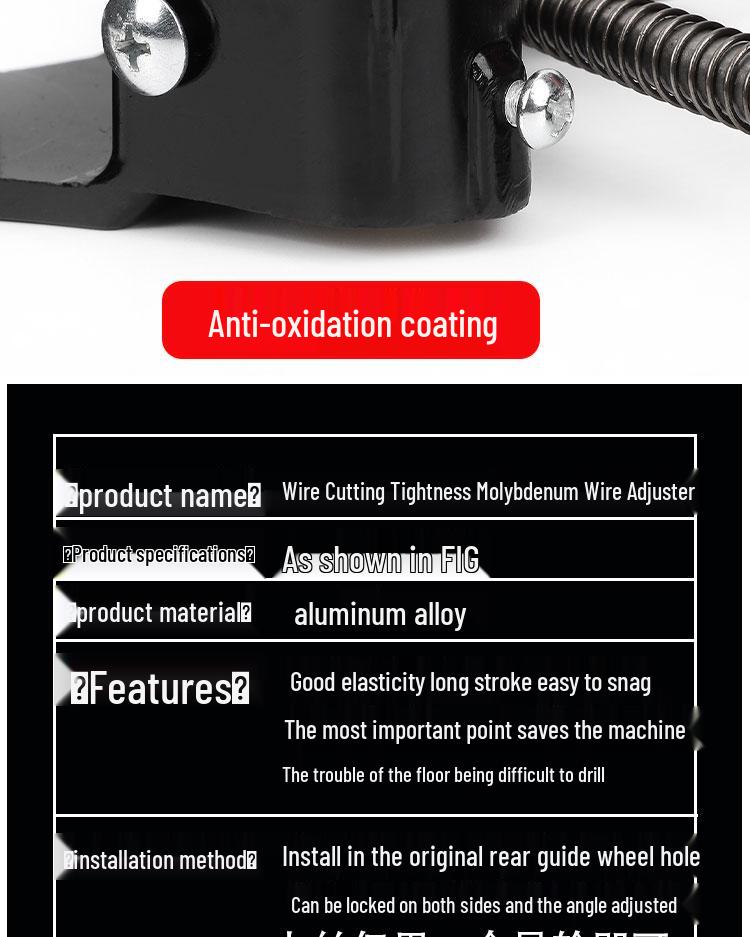 Molybdenum Wire Tensioner: Large Stroke, Easy Threading, Double Guide Wheel, Automatic Tightening