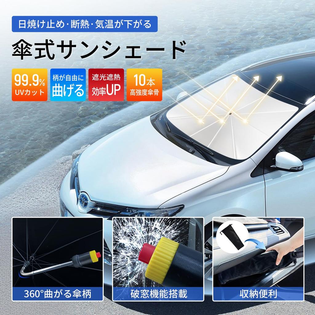 Yuyu Home Car Sunshade Front Innovative Powerful Shading Emergency Escape Hammer Car Sunshade Umbrella Type UV Protection Bendable Center Pole Glass