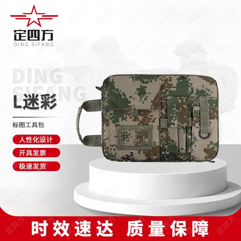 Topography Drawing  Map Marking Tool Kit Bag