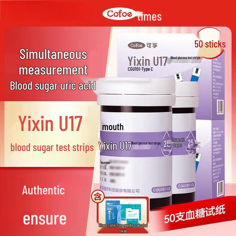 Kefu Blood Glucose & Uric Acid Test Strip Kit