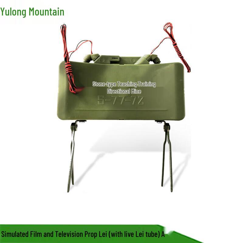 Simulated Directional Mine Film Prop