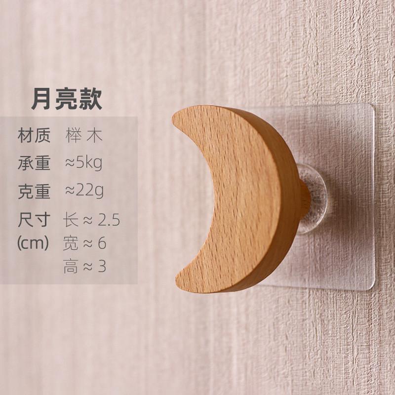 

1 шт., деревянный крючок в форме звезды и луны, многоцелевой держатель для ключей, вешалка для хранения одежды, настенный самоклеящийся крючок, украшения для детской комнаты, гаджеты