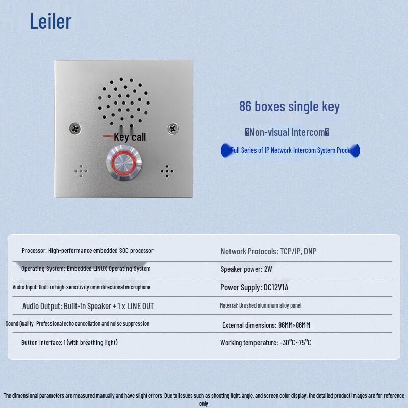 Lailer IP Network Public Address System (CN version)