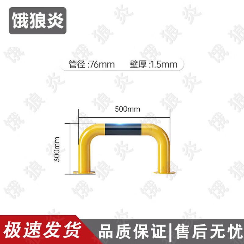 Elangyan Thickened Parking Barrier