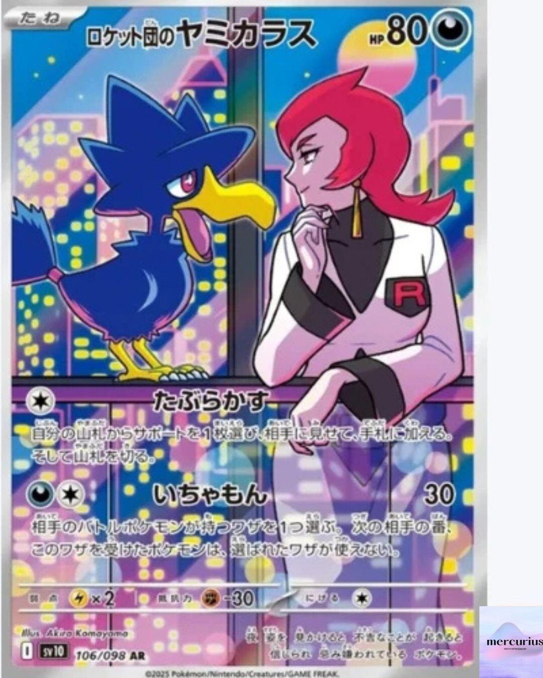 Team Rocket s Murkrow AR 106/098 Team Rocket sv10 Pokemon Card Japanese NM