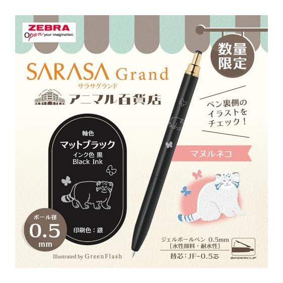 Zebra Sarasa Grand Gel Pen, 0.5mm, Limited Edition Animal Department Series, Matte Black