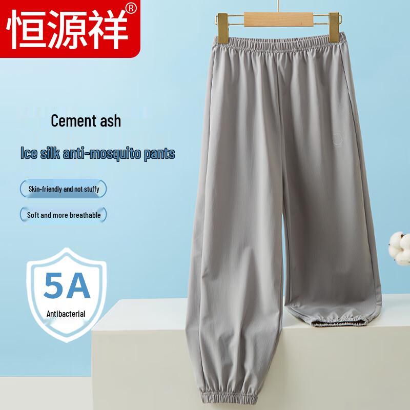 Hengyuanxiang Kids  Summer Ice Silk Anti-Mosquito Long Pants 140/70