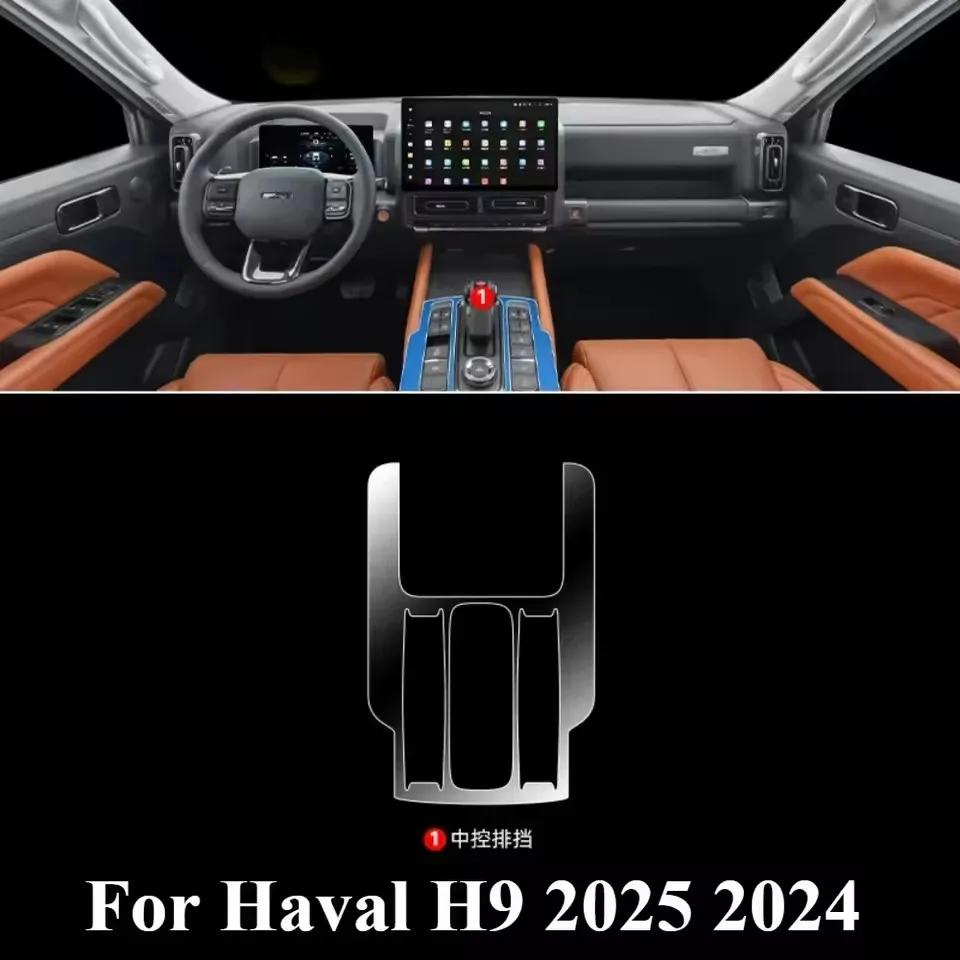 For Haval H9 2025 2024 Panel GPS Navigation Center Console PPF Interior Protection Film TPU Anti-scratch Transparent Sticker
