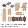 Thomas the Tank Engine Wooden Rail Series (Thomas) Create Your Own Course Straight & Curved Expansion Rail Set [Ages 3 and Up] [30 Pieces] HDX06