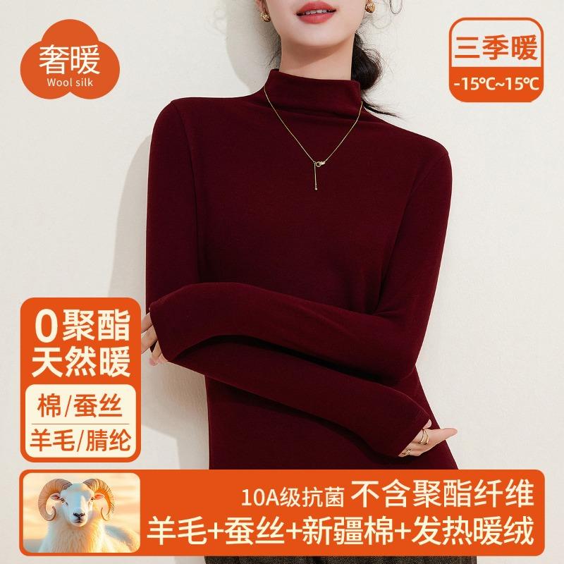 Semi-turtleneck wool silk warm autumn clothes women's thickened fleece bottoming shirt warm fleece heating single-piece top winter