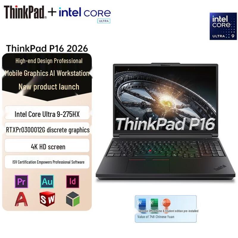 Lenovo ThinkPad P16 Gen 3 Mobile Workstation (CN version)