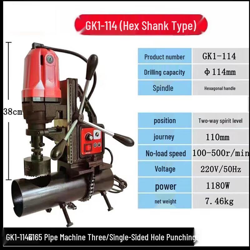 

Kedhe GK1-114-1 Heavy-Duty Chain Pipe Drilling Machine CN plug (adapter included)